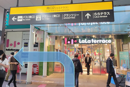 南口2を左側(バスロータリー側)へ出ます