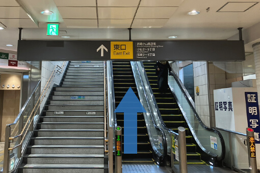 エスカレーターまたは階段で東口から外へ出る