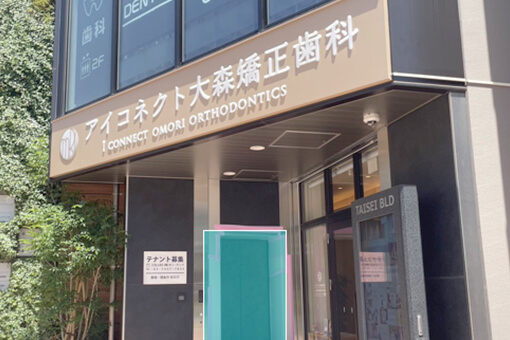 1階にアイコネクト大森矯正歯科さんが入っているビルの7階がピラティス・ EMS専門スタジオ Evolv(エボルブ)大森店です